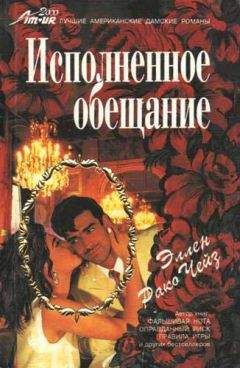 Кристина Додд - Беда на высоких каблуках