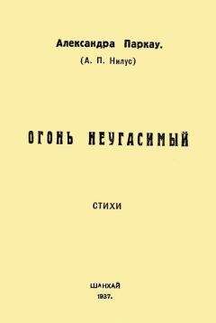 Иаков Стюарт - Из шотландской поэзии XVI-XIX вв. (сборник)
