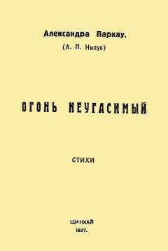 Осип Мандельштам - Камень, Tristia