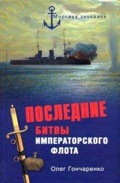 Владимир Шигин - Герои русского парусного флота