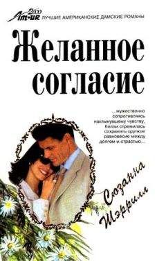 Энн Мэтер - Опасная рапсодия