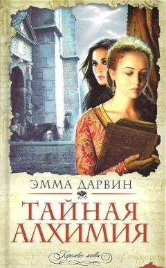 Ребекка Брэндвайн - Роза восторга