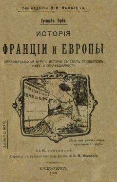 Альберт Манфред - Три портрета эпохи Великой Французской Революции