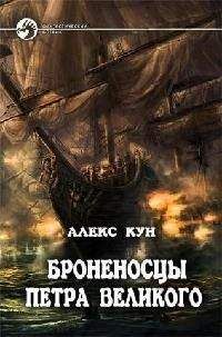 Андрей Посняков - Воевода заморских земель