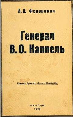 Николай Каманин - Скрытый космос (Книга 3, 1967-1968)