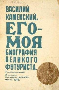 Анатолий Луначарский - Воспоминания и впечатления