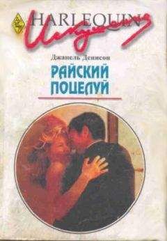 Таня Майклс - Ветренный красавец