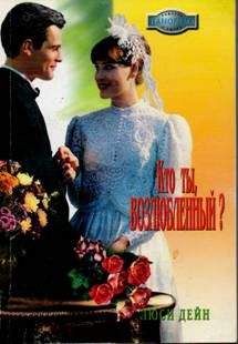 Джейн Харри - Лунная дорожка