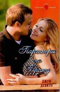 Кэндис Адамс - Зов минувшего