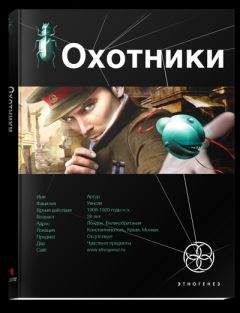 Лариса Бортникова - Авантюристы