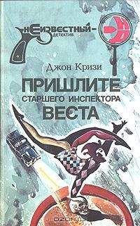 Джон Кризи - Участь полицейского