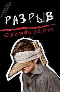 Ричард Фейнман - 1. Современная наука о природе, законы механики