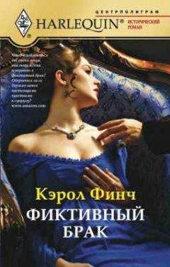 Джулия Гарвуд - Замки