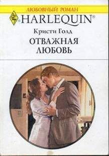 Эмма Ричмонд - Путь к счастью