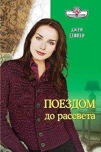 Кэндис Адамс - Зов минувшего