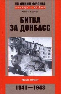 Владимир Побочный - Весна 43-го (01.04.1943 – 31.05.1943)