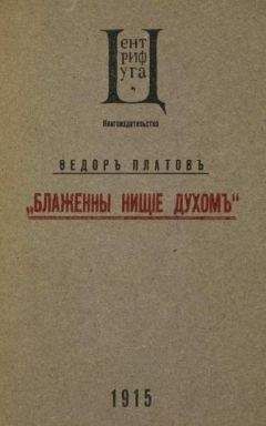 Федор Сологуб - Том 6. Одна любовь. Небо голубое. Соборный благовест