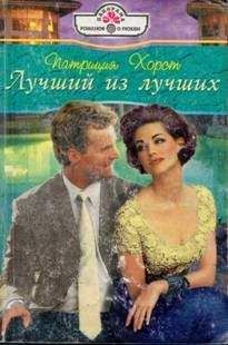 Салли Уэнтворт - Три любовных романа. Лучшие из лучших — 1995. Сборник.