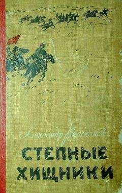 Александр Листовский - Конармия[Часть первая]