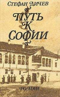 Александр Широкорад - Путь к трону: Историческое исследование