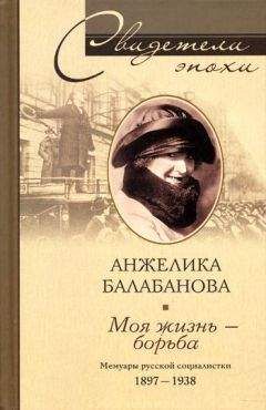 Ким Сен - В водовороте века. Мемуары. Том 1