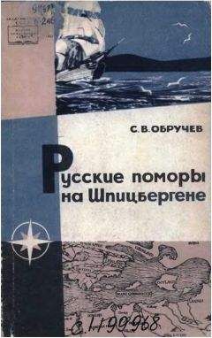 Евгений Богданов - Берег розовой чайки (Поморы - 2)