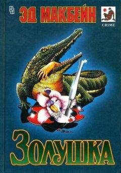 Крис Хендерсон - Зубочистка для людоеда