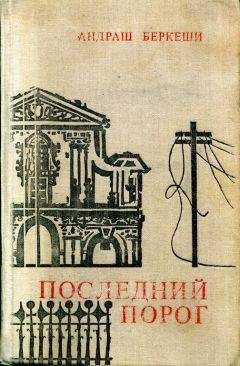 Павел Автомонов - Каштаны на память