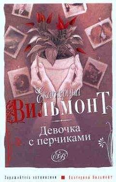 Екатерина Риз - Откуда берутся дети?