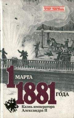 Юрий Сенин - Подлинная судьба Николая II, или Кого убили в Ипатьевском доме?