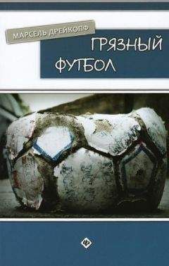 Елена Белова - Сердце феникса