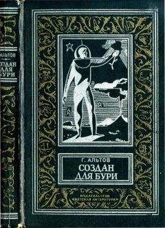Тэд Уильямс - Глаз бури