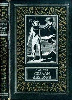 Генрих Альтов - Третье тысячелетие (Отрывок из повести)