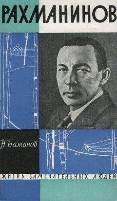 Николай Кузьмин - Огненная судьба. Повесть о Сергее Лазо