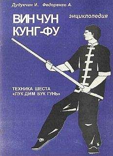 Вон Кит - Тай-Цзи цюань. Полное руководство по теории и практике