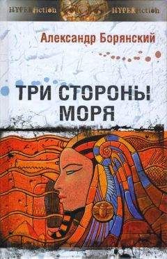 Александр Афанасьев - Подлецы и герои