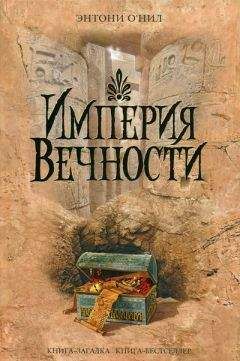 Николь Галланд - Трон императора: История Четвертого крестового похода