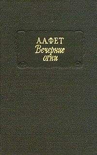 Елизавета Несова - Все огни – огонь