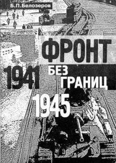 Альберт Стародубцев - Дважды невидимый фронт. Ленинградские чекисты в тылу врага