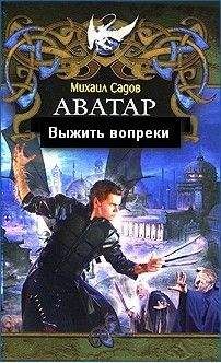 Сергей Садов - Князь Вольдемар Старинов