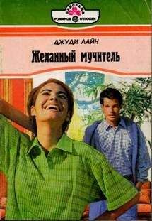 Ронда Грей - Слова, понятные двоим