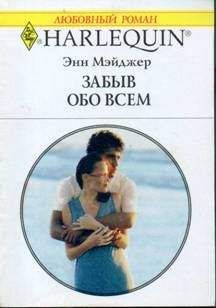 Дениза Алистер - Чего хотят мужчины