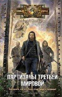 Игорь Шолохов - КРАСНЫЙ АНГЕЛ СМЕРТИ