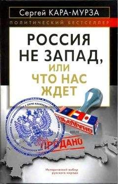 Юрий Мухин - НЕ наша Russia. Как вернуть Россию?