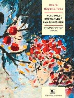 Николай Мальцев - Исповедь флотского офицера. Сокровенное о превратностях судьбы и катаклизмах времени