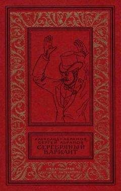 Александр Казанцев - Клокочущая пустота