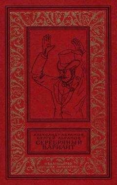 Александр Абрамов - 02-Всадники ниоткуда (Сборник)