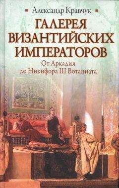 Гюг Вестбери - Актея. Последние римляне