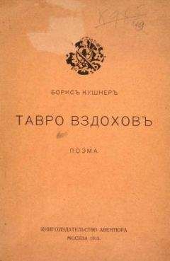 Борис БЕССОНОВ (Пинчуков) - ХАЗАРЫ (Историческая поэма для устного чтения  в трех частях )