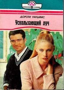 Марти Джонс - Очарование